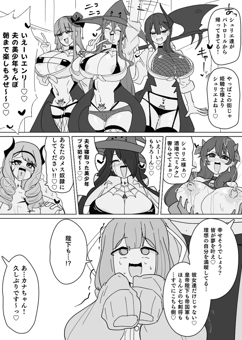 Matenshoku no Yakata 12 Page.12