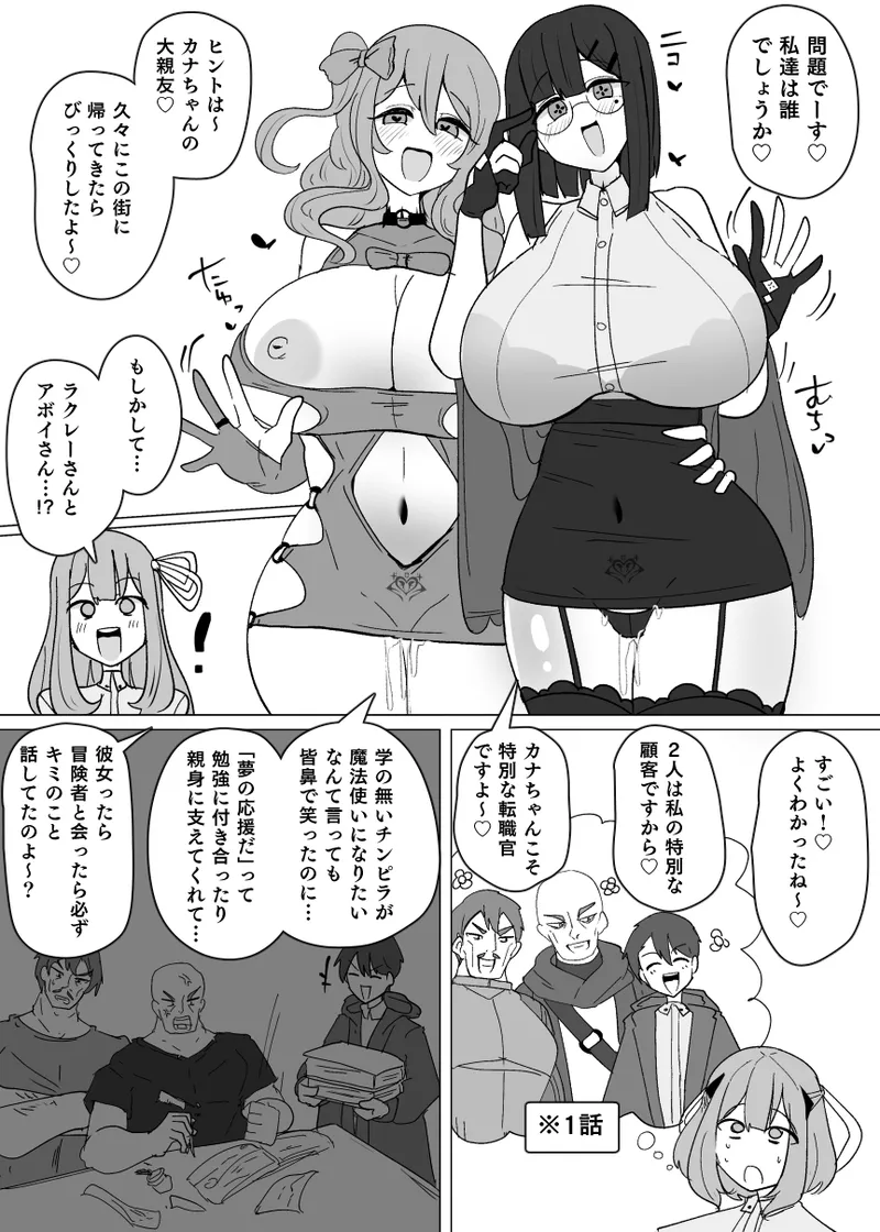 Matenshoku no Yakata 12 Page.13