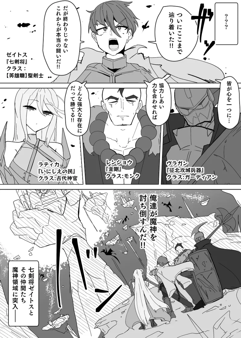 Matenshoku no Yakata 12 Page.26