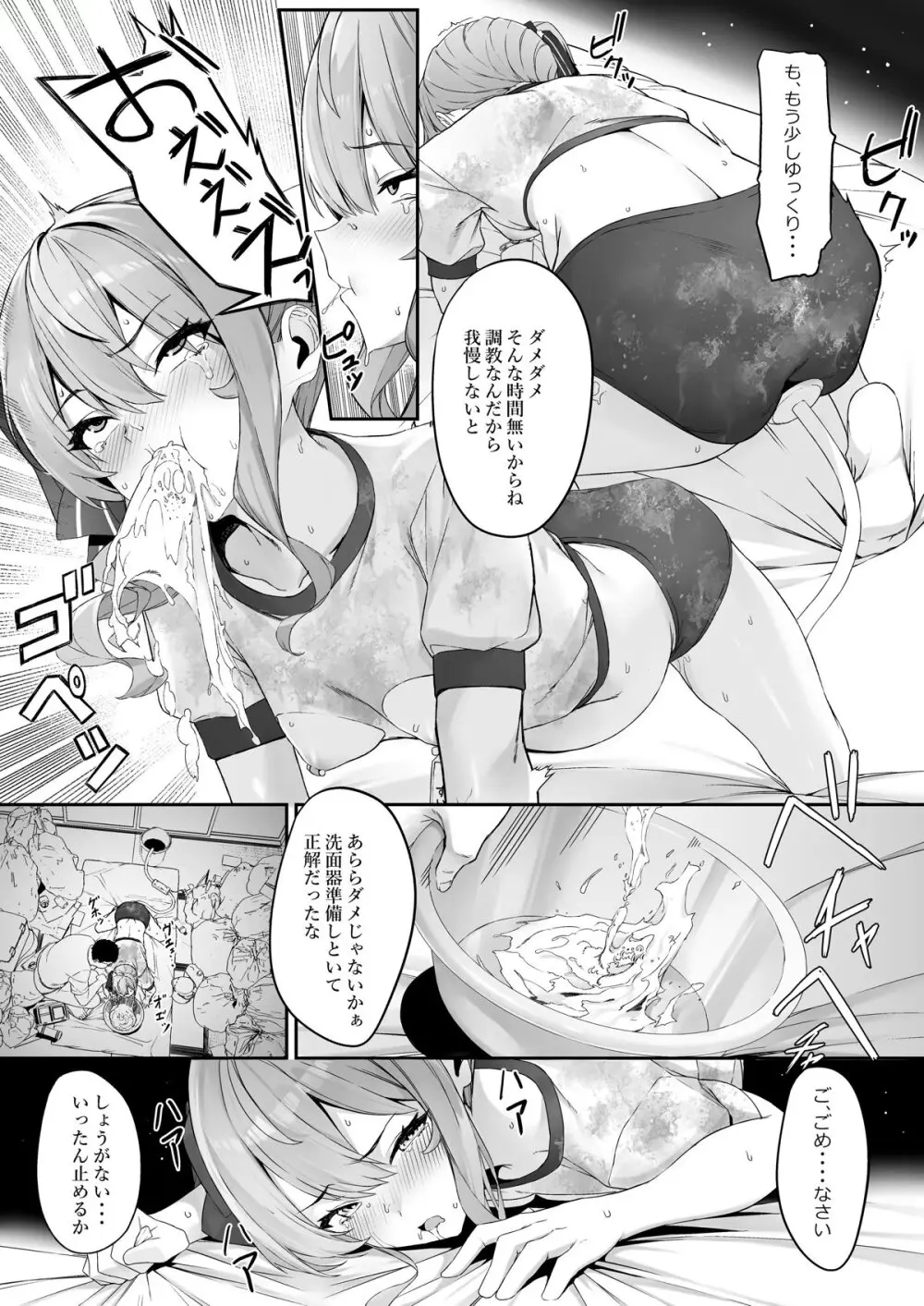 特殊性癖おじさんがとあるアイドルに催眠かけて色々する話 Page.12