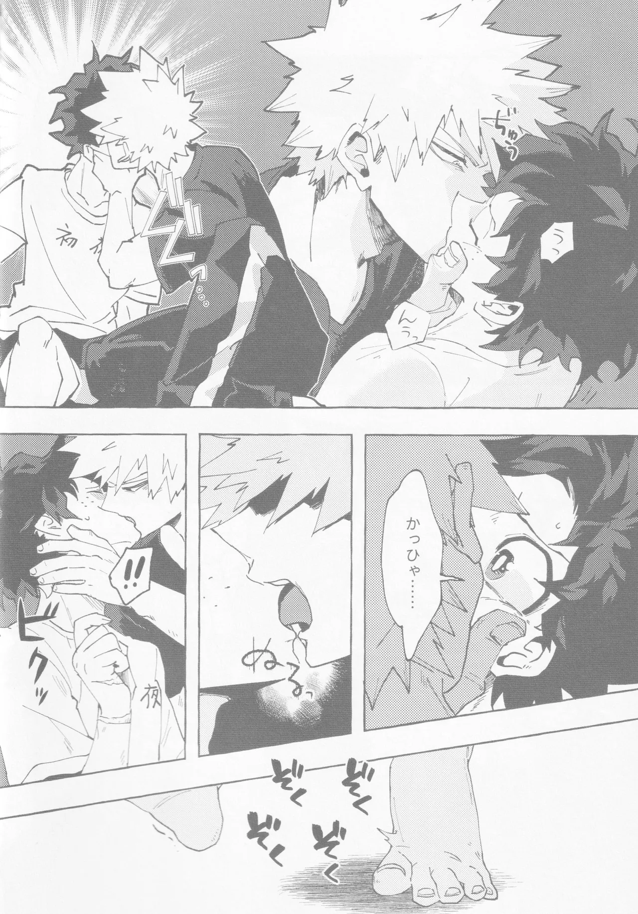 Koi no suteppu 1.2.3 Page.11