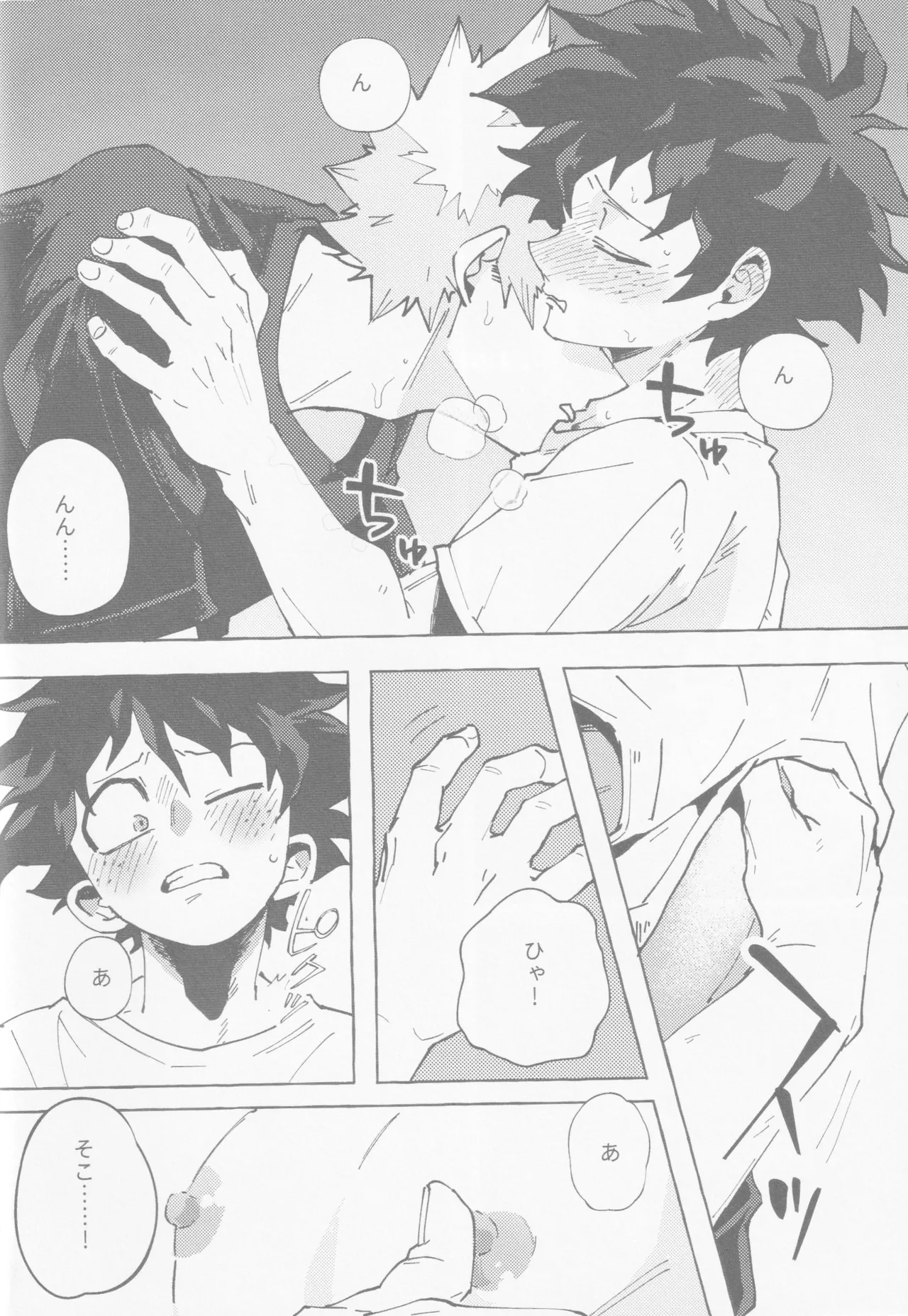 Koi no suteppu 1.2.3 Page.15