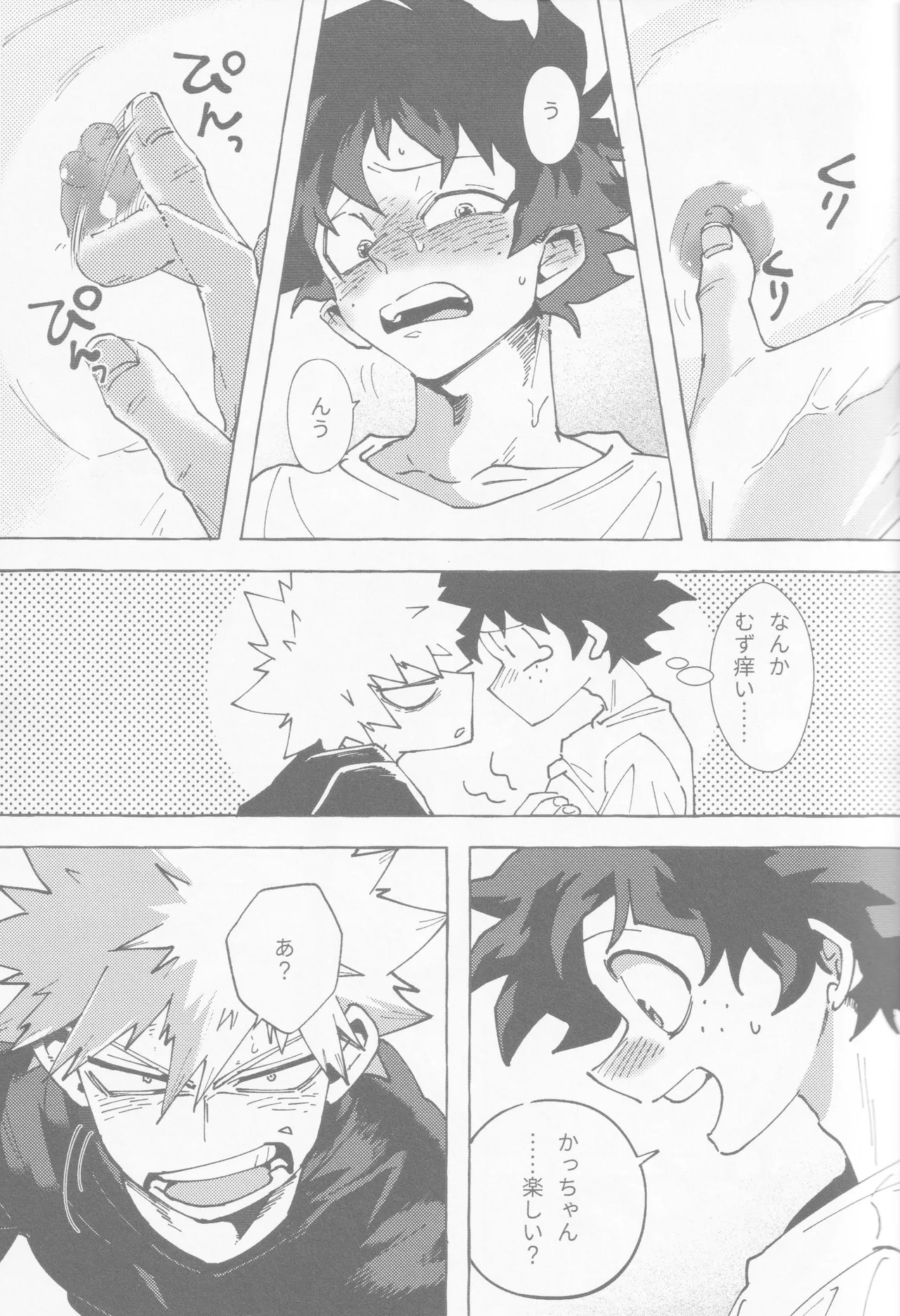 Koi no suteppu 1.2.3 Page.16