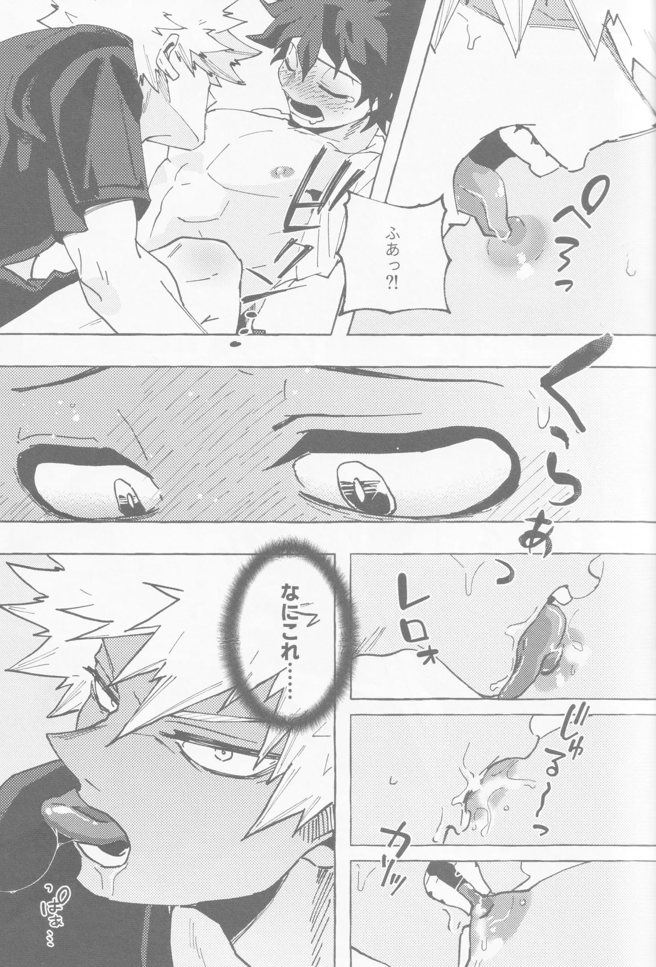 Koi no suteppu 1.2.3 Page.18