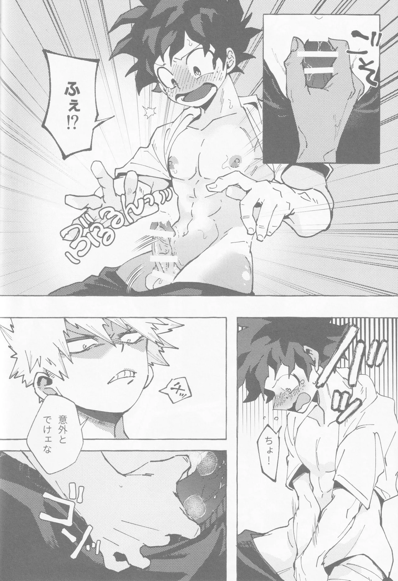 Koi no suteppu 1.2.3 Page.21