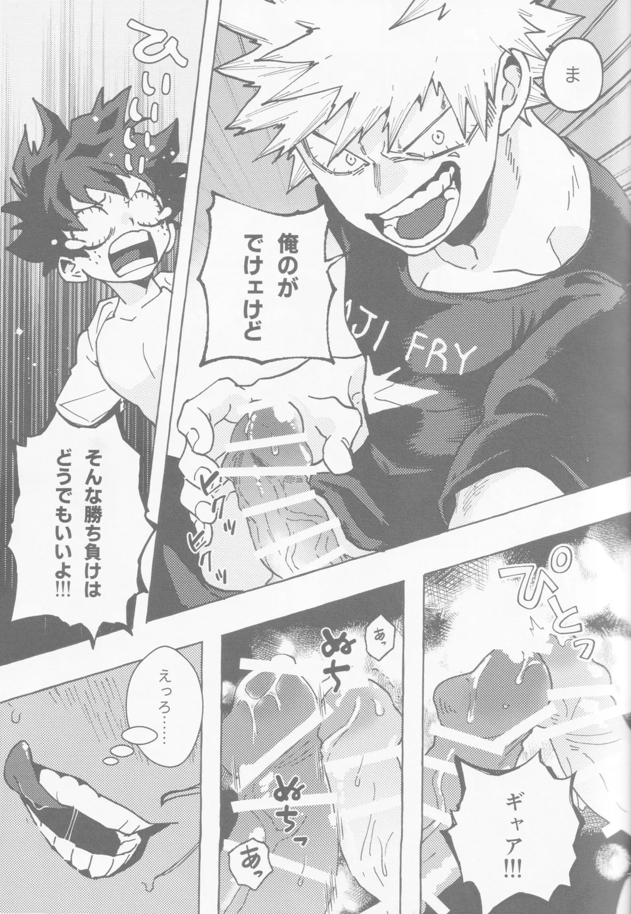 Koi no suteppu 1.2.3 Page.22