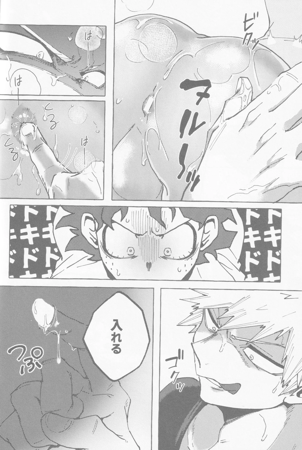 Koi no suteppu 1.2.3 Page.27