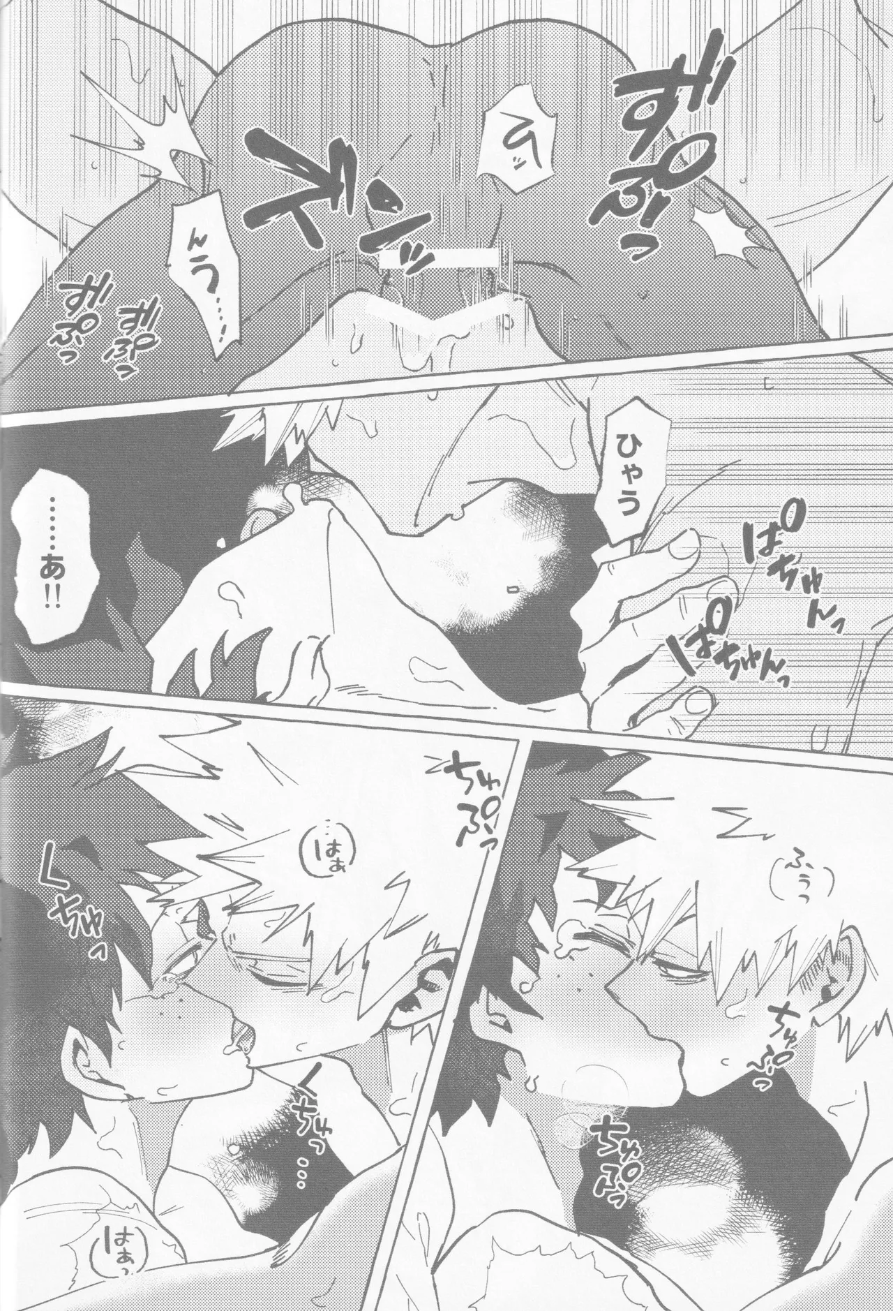 Koi no suteppu 1.2.3 Page.42