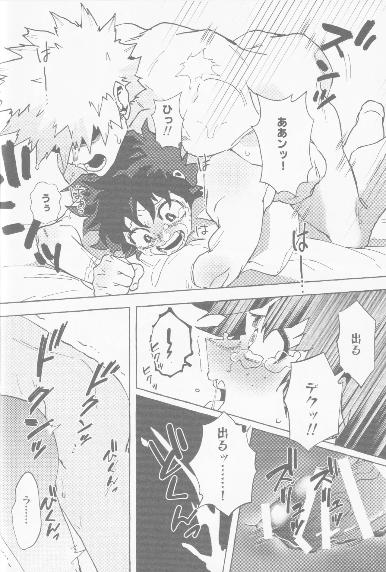 Koi no suteppu 1.2.3 Page.46