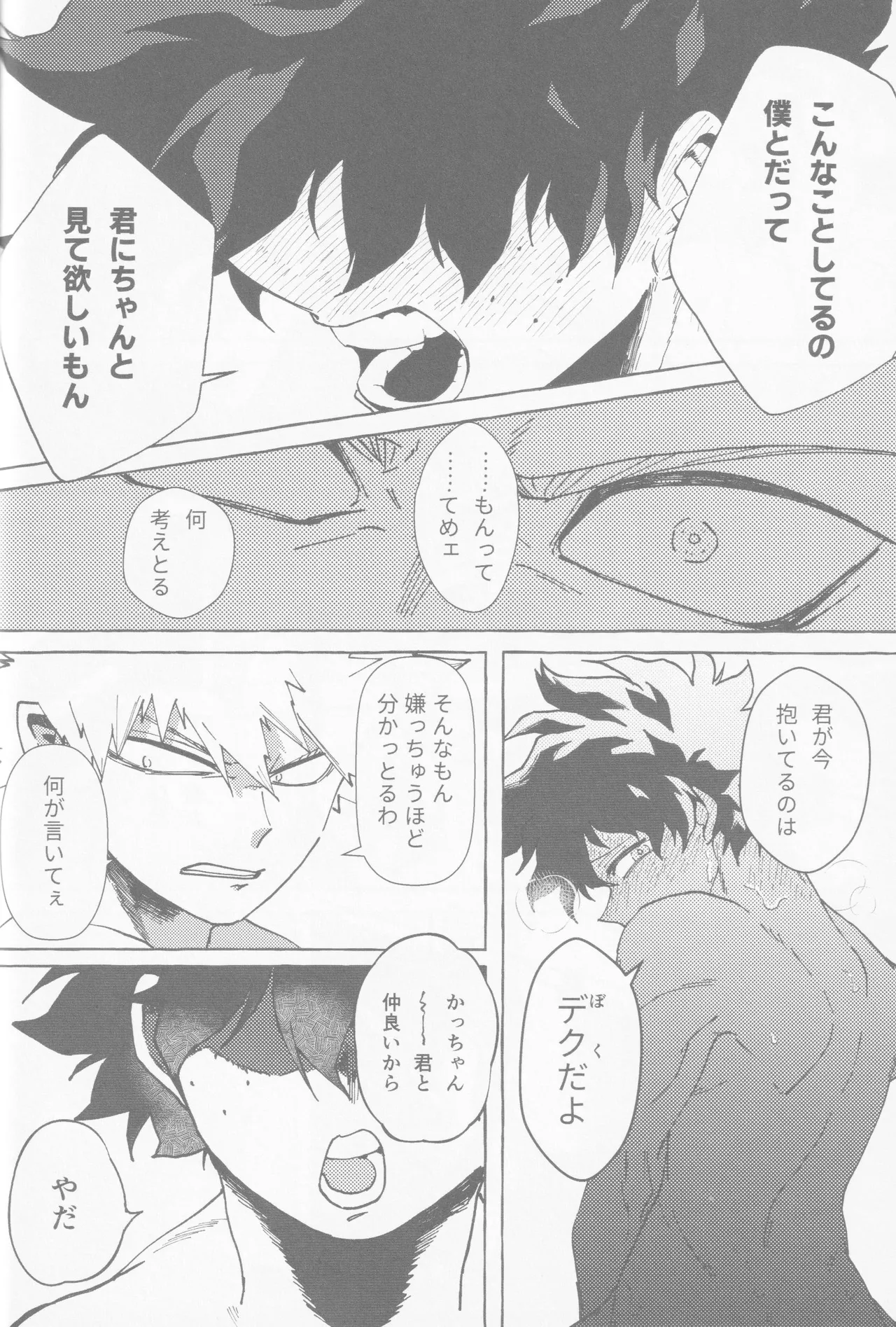 Koi no suteppu 1.2.3 Page.48