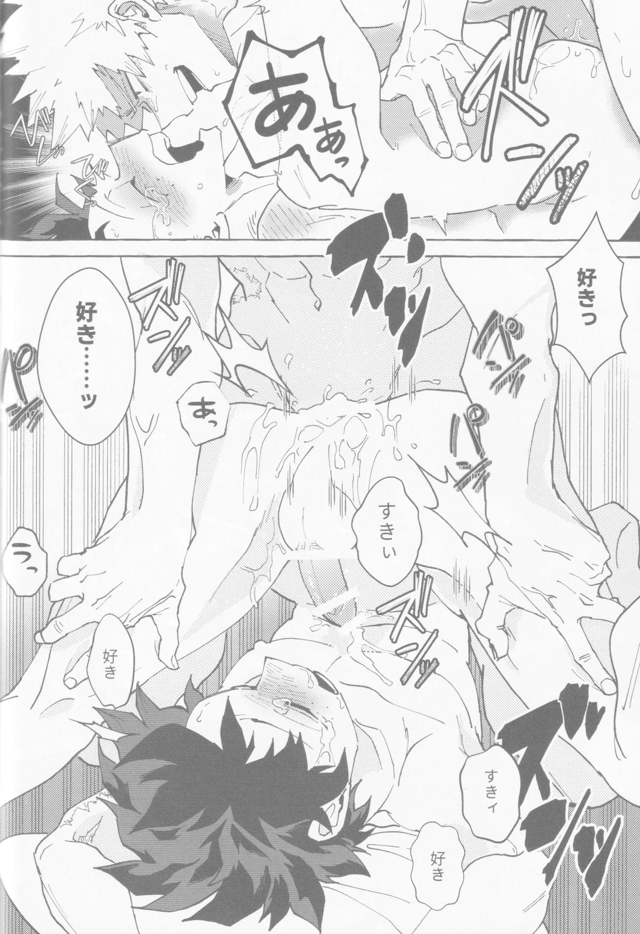 Koi no suteppu 1.2.3 Page.58