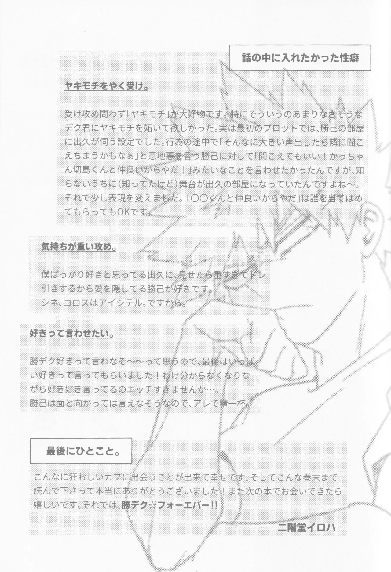 Koi no suteppu 1.2.3 Page.63