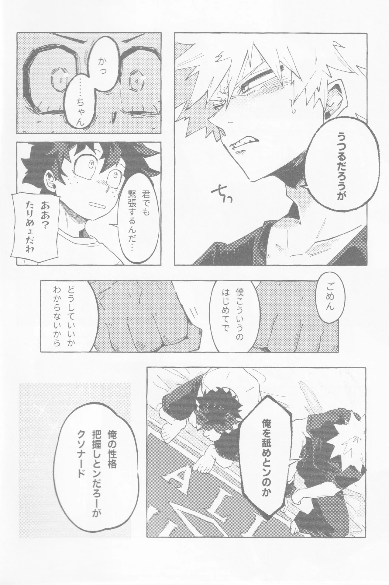 Koi no suteppu 1.2.3 Page.7