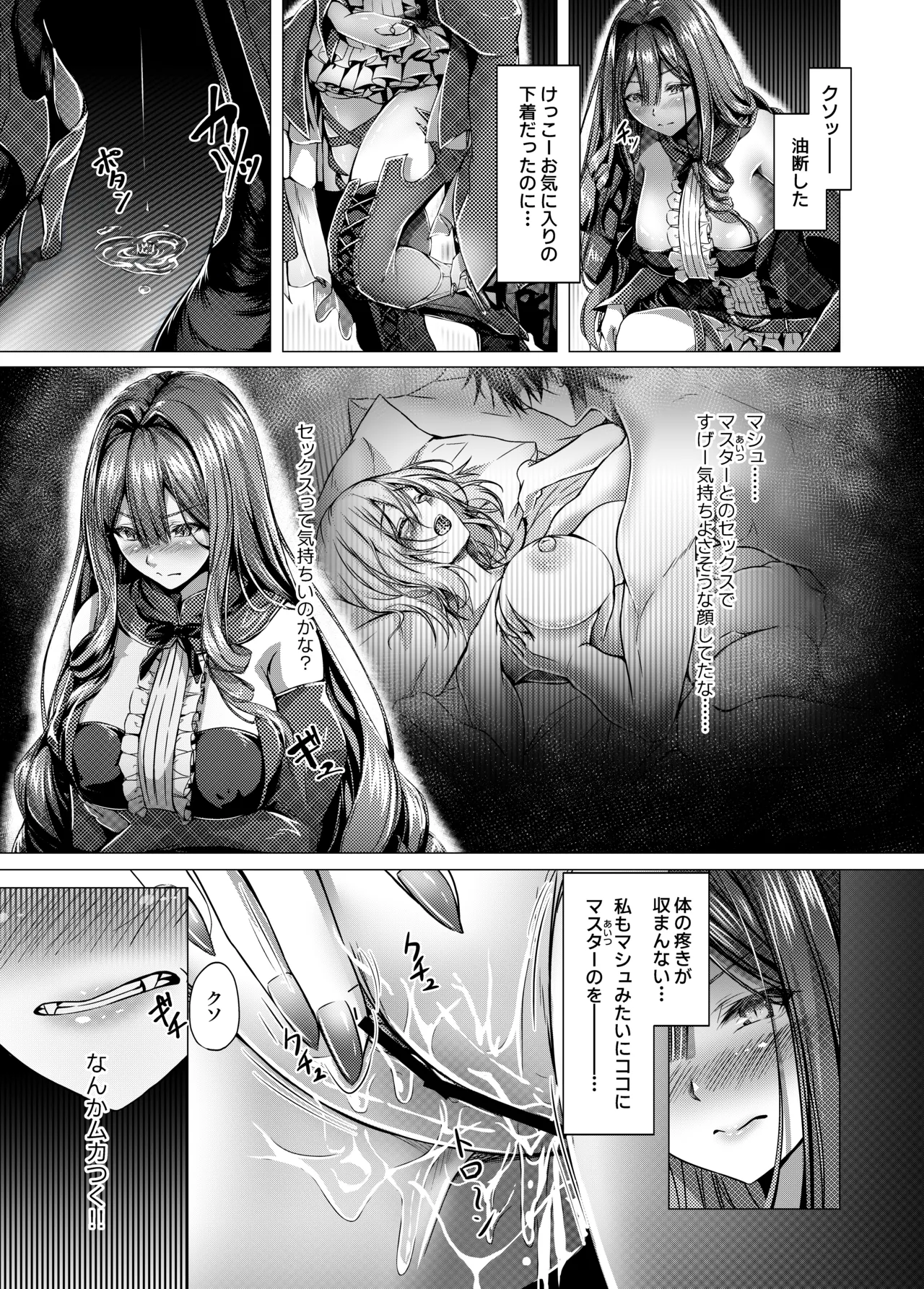 CHALDWA ADULT SYMPHOONY No.1-Burvancy- カルデア性交録~バーヴァン・シー編~ Page.11