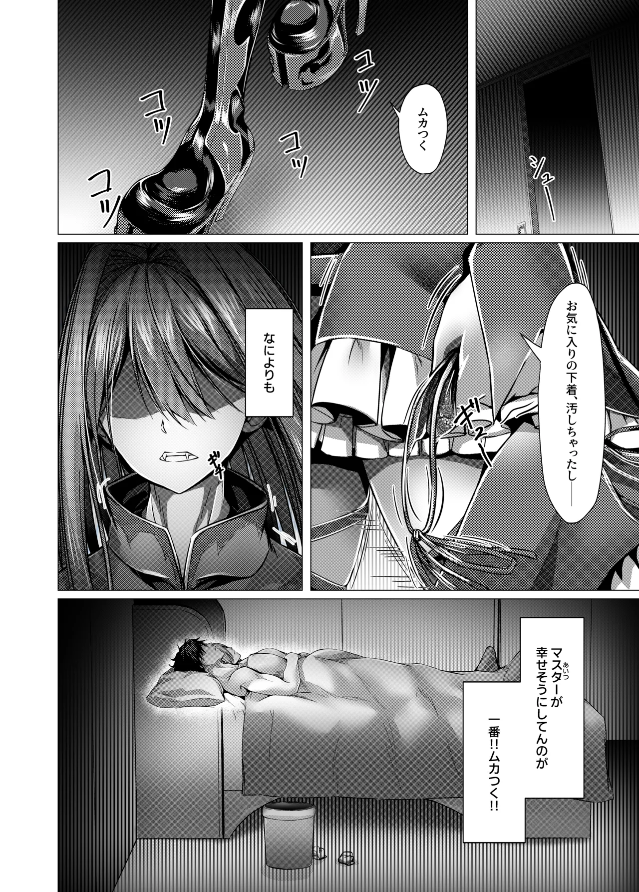 CHALDWA ADULT SYMPHOONY No.1-Burvancy- カルデア性交録~バーヴァン・シー編~ Page.12