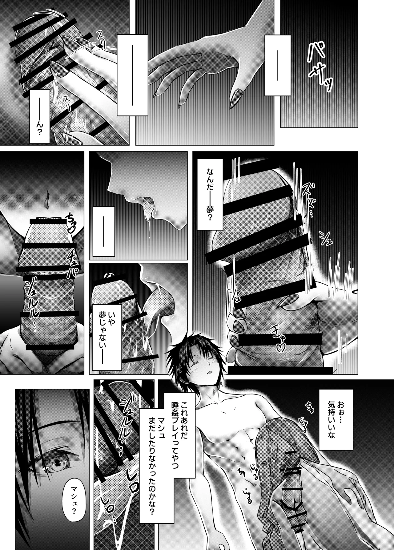 CHALDWA ADULT SYMPHOONY No.1-Burvancy- カルデア性交録~バーヴァン・シー編~ Page.17