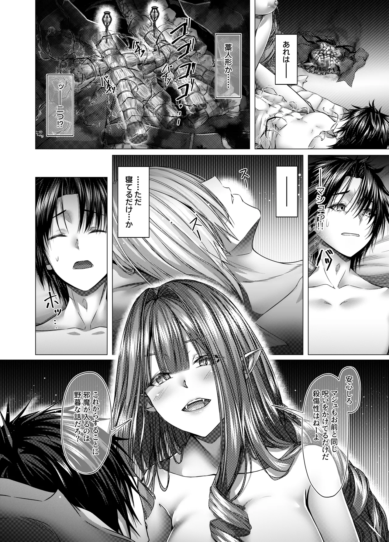 CHALDWA ADULT SYMPHOONY No.1-Burvancy- カルデア性交録~バーヴァン・シー編~ Page.20