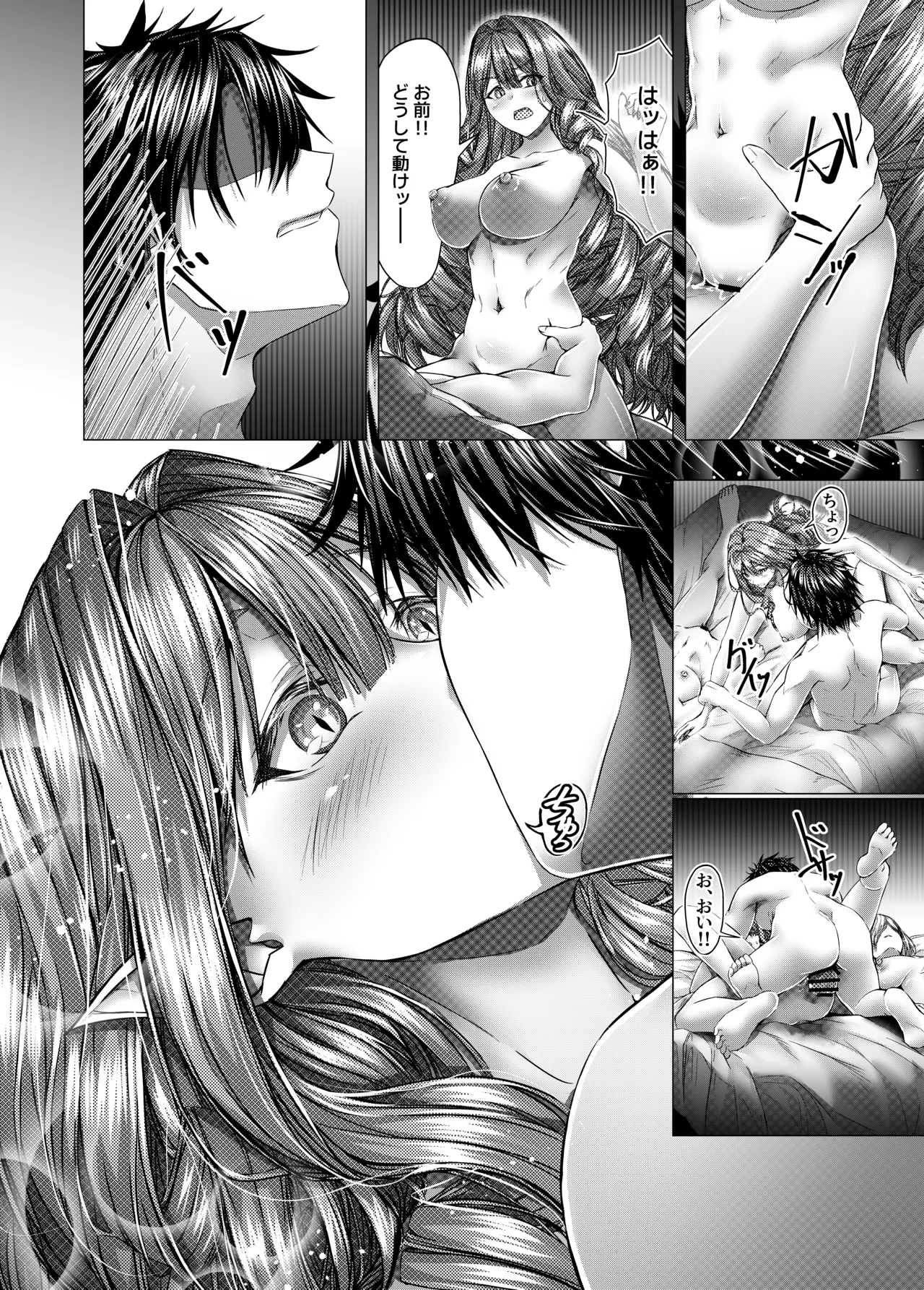 CHALDWA ADULT SYMPHOONY No.1-Burvancy- カルデア性交録~バーヴァン・シー編~ Page.34