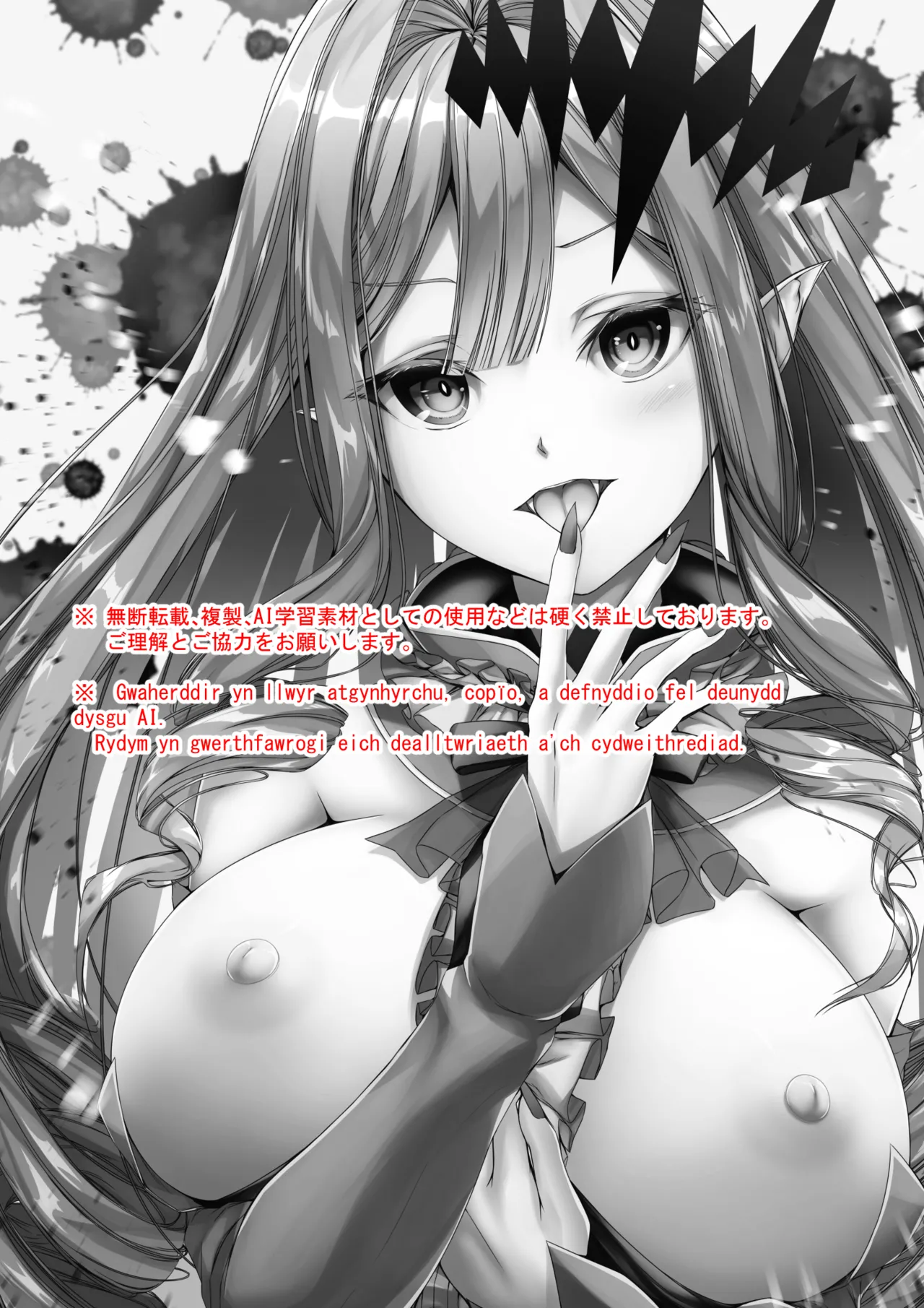 CHALDWA ADULT SYMPHOONY No.1-Burvancy- カルデア性交録~バーヴァン・シー編~ Page.55