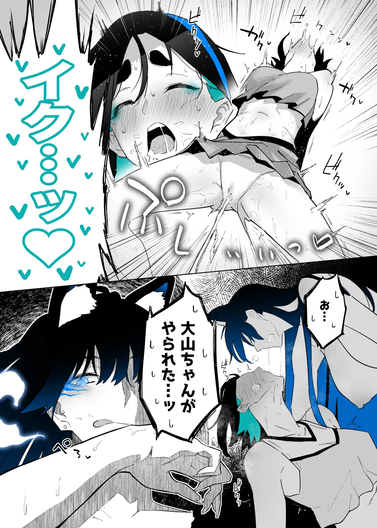 町田ちゃんまとめ Page.119