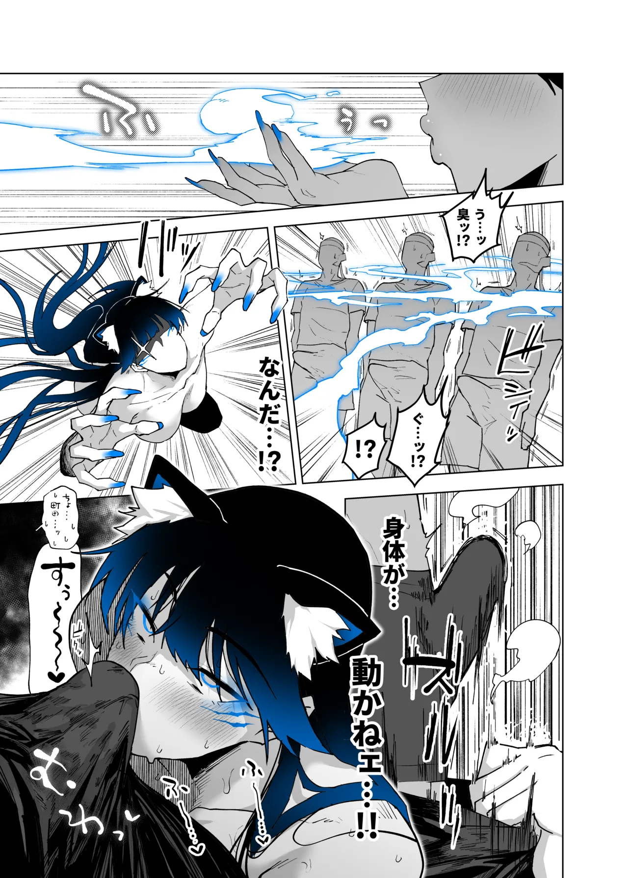 町田ちゃんまとめ Page.122