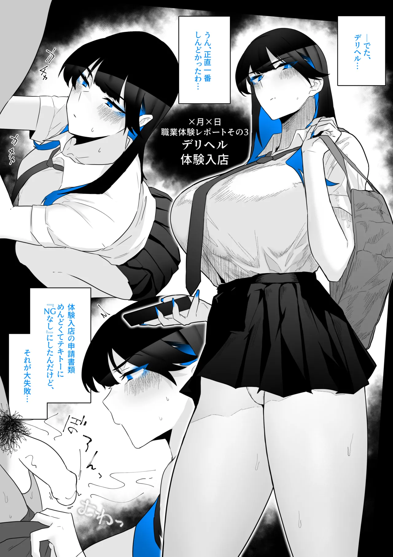 町田ちゃんまとめ Page.62