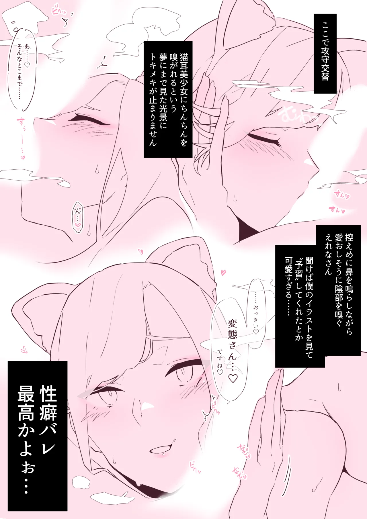 デリヘル体験レポ漫画② Page.5