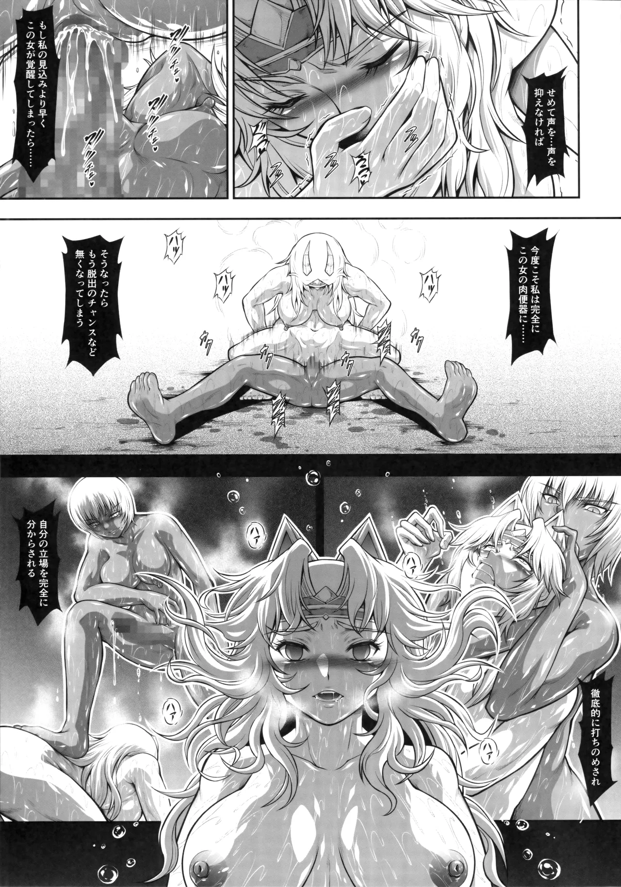 ソロハンターの生態WORLD12 Page.10