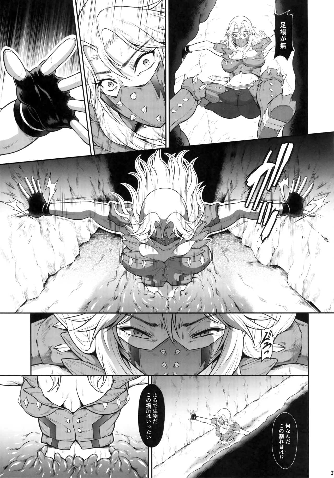 ソロハンターの生態WORLD12 Page.20