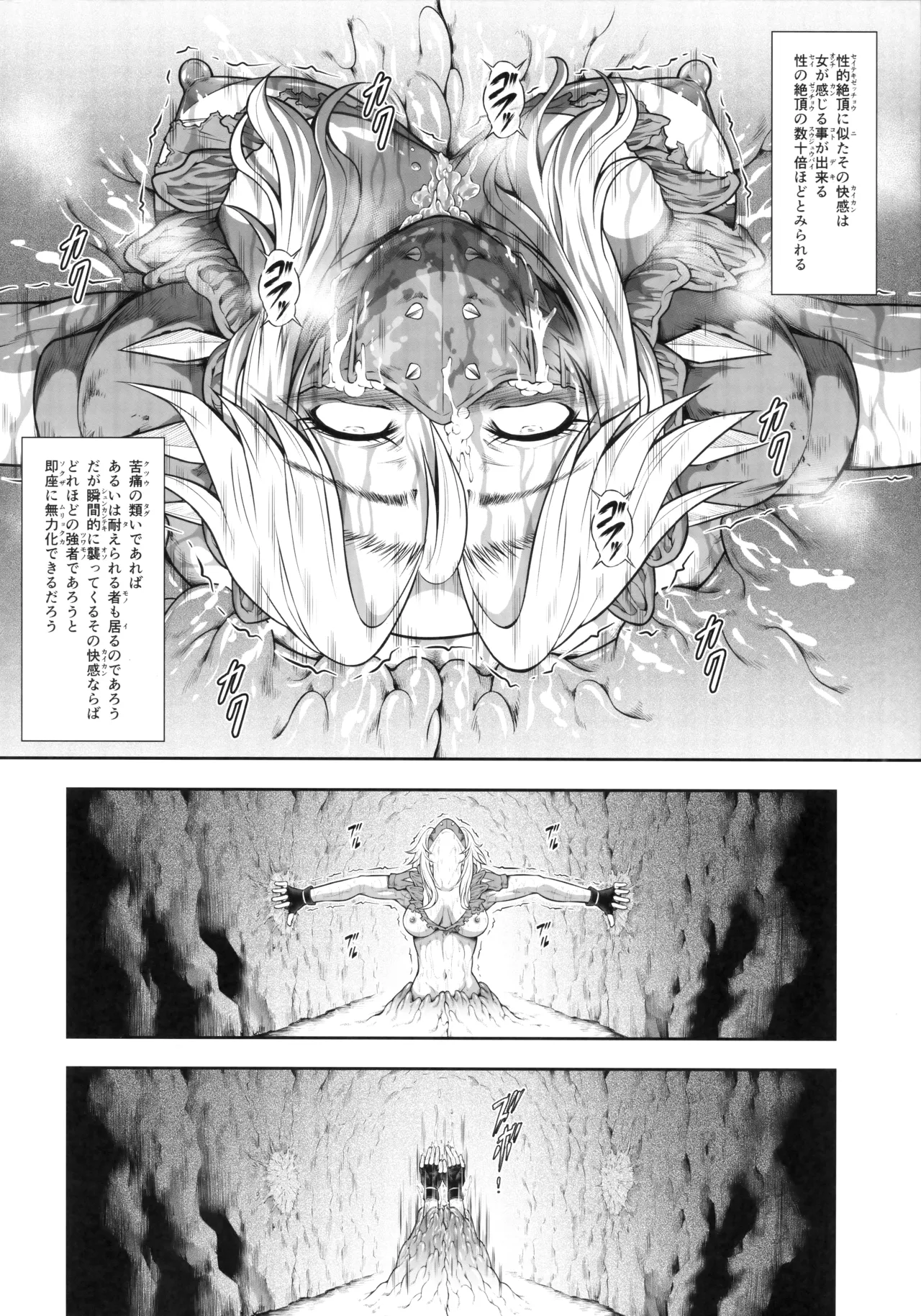 ソロハンターの生態WORLD12 Page.29