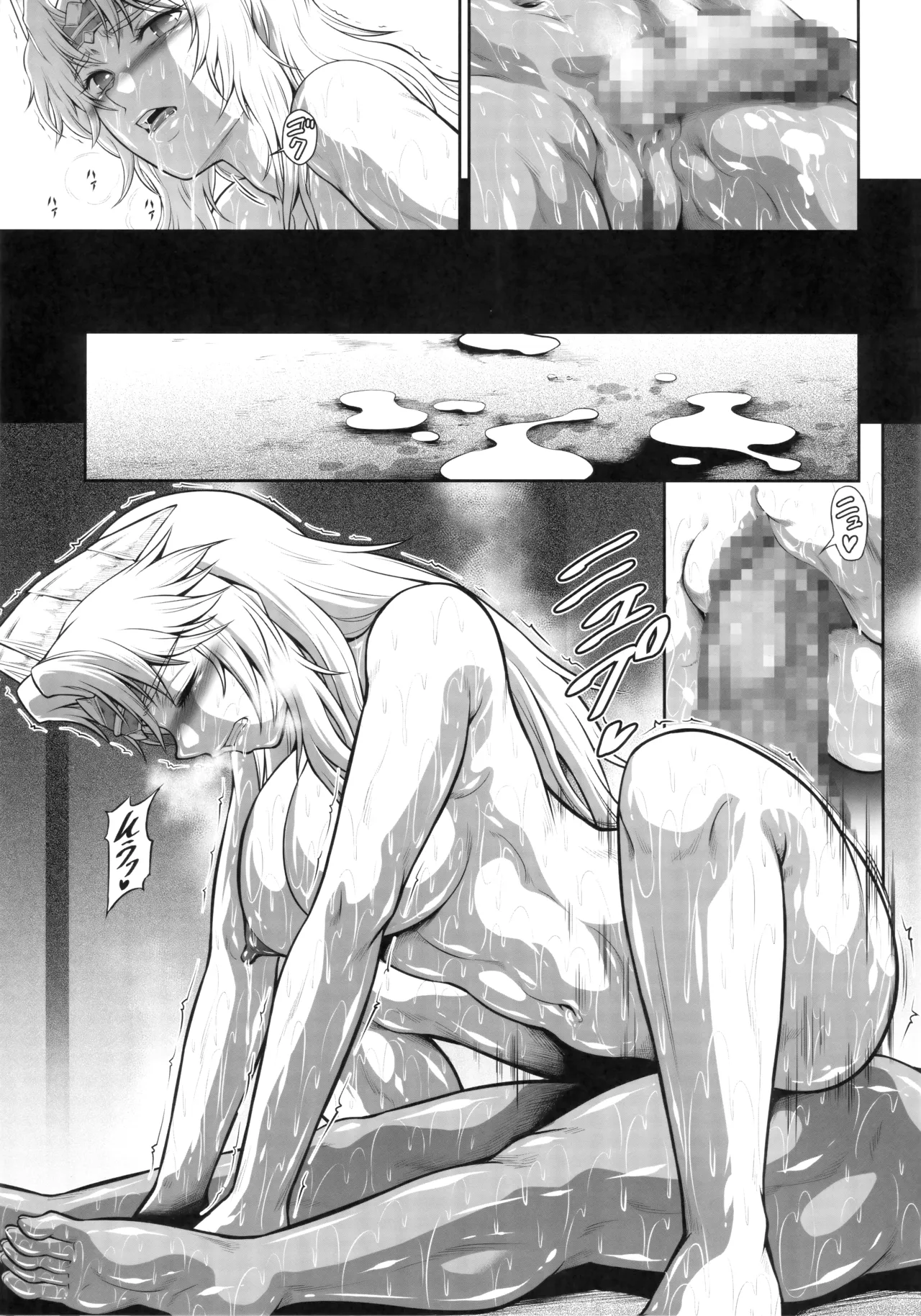 ソロハンターの生態WORLD12 Page.8