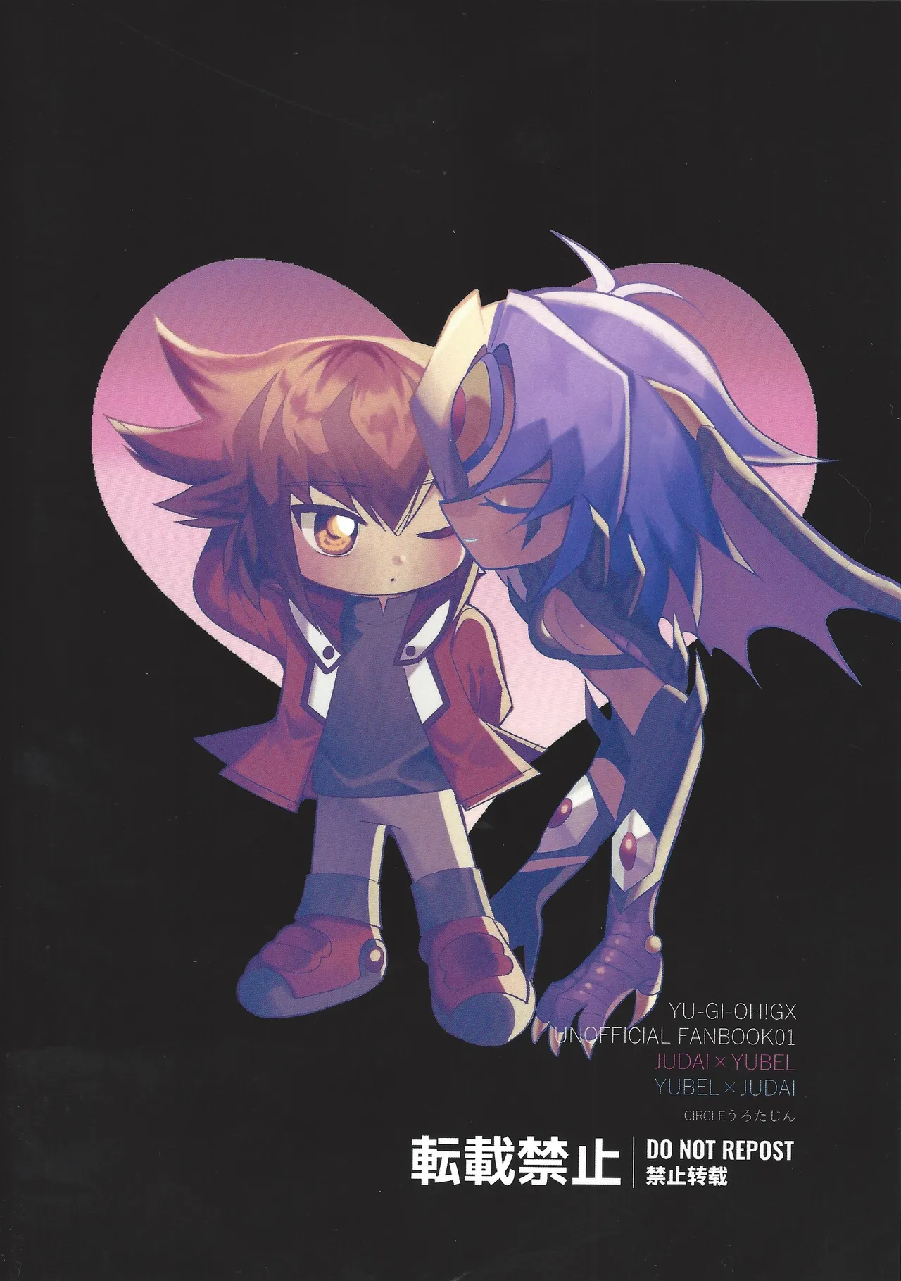 これがボクの愛だよ改 Page.18