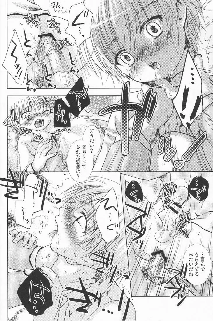 Paranoia Café Page.15