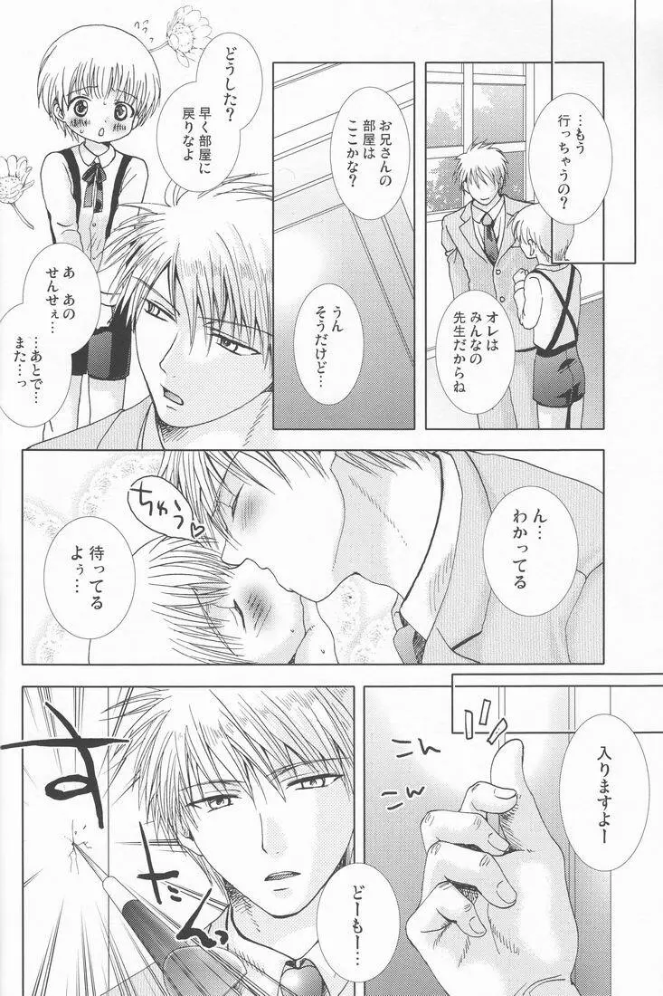 Paranoia Café Page.17