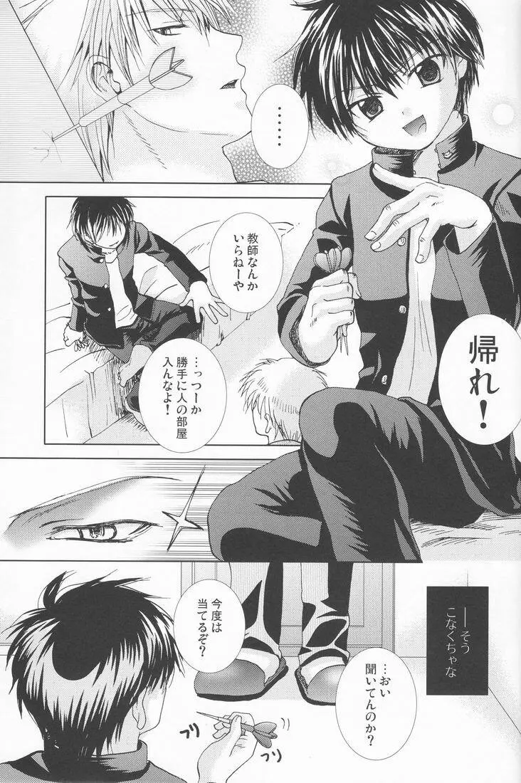 Paranoia Café Page.18