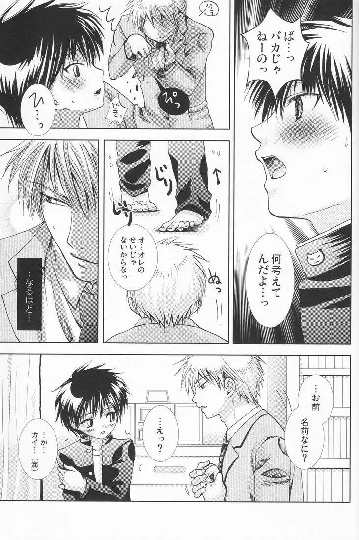 Paranoia Café Page.20