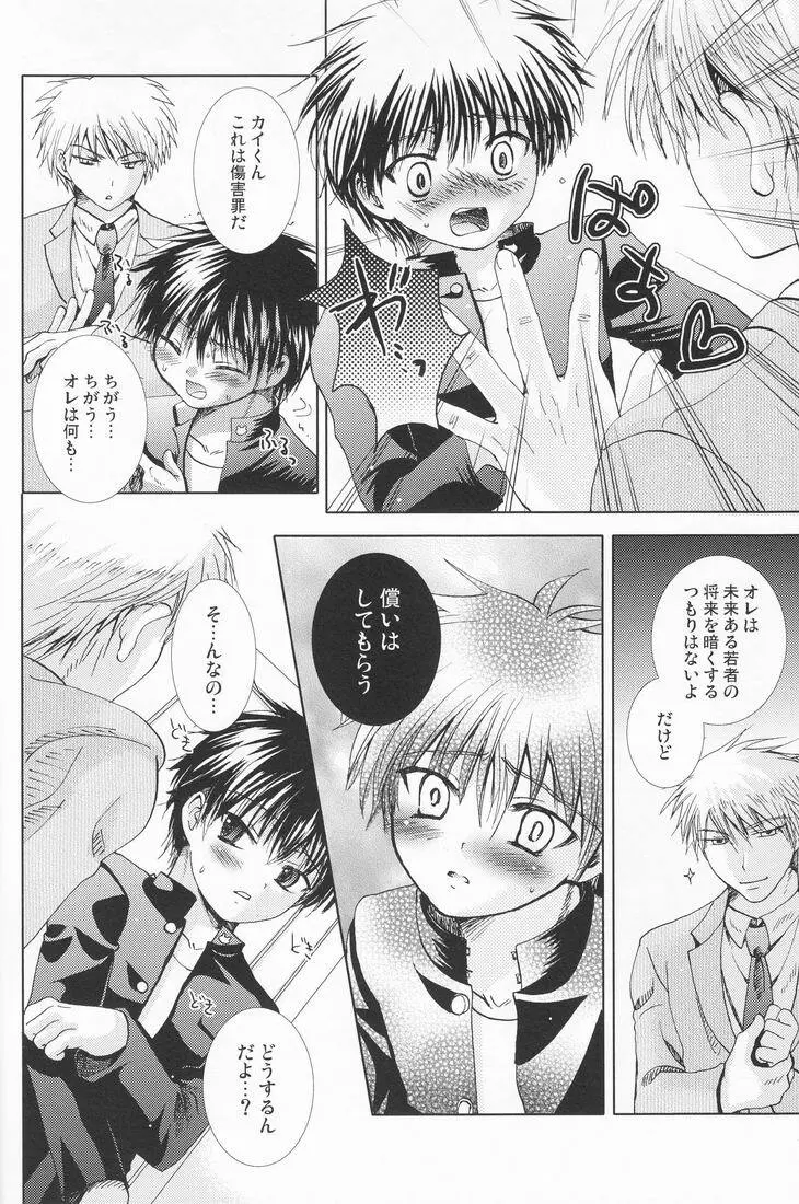 Paranoia Café Page.21