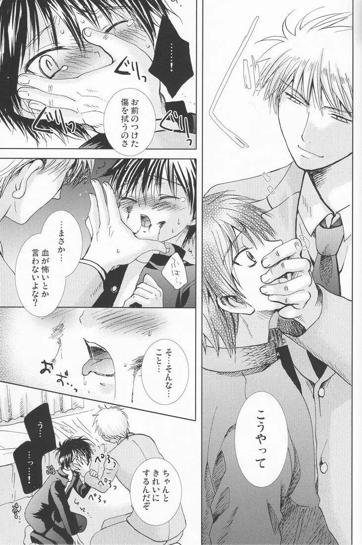 Paranoia Café Page.22