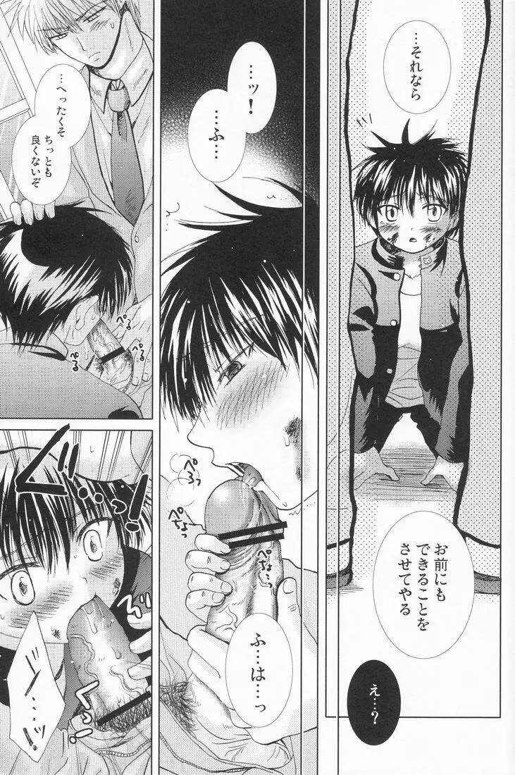 Paranoia Café Page.24