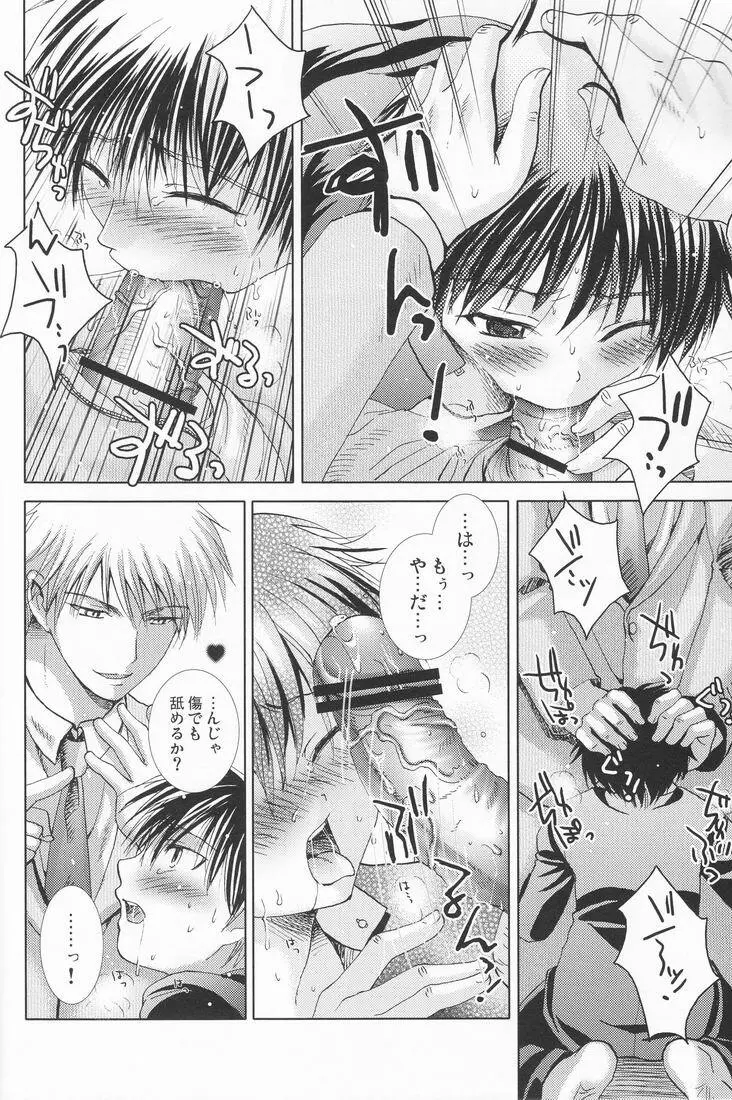 Paranoia Café Page.25