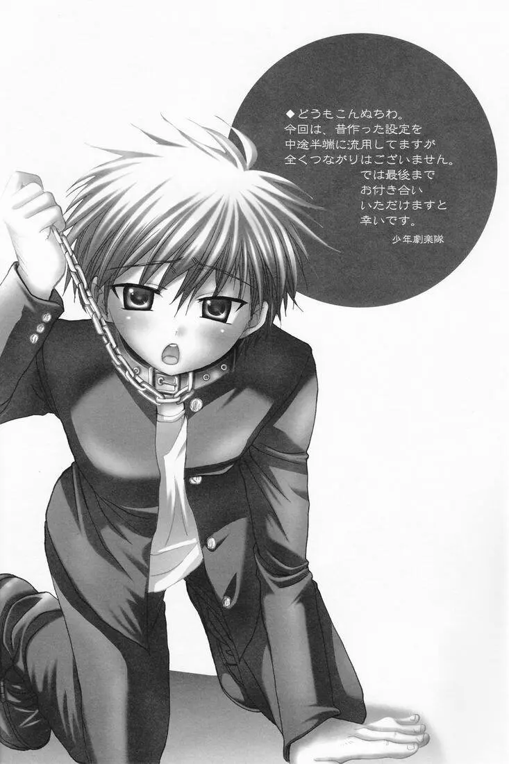 Paranoia Café Page.3