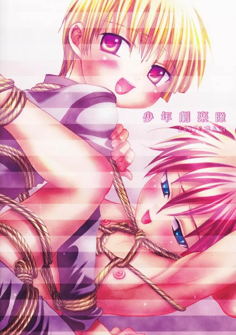 Paranoia Café Page.34