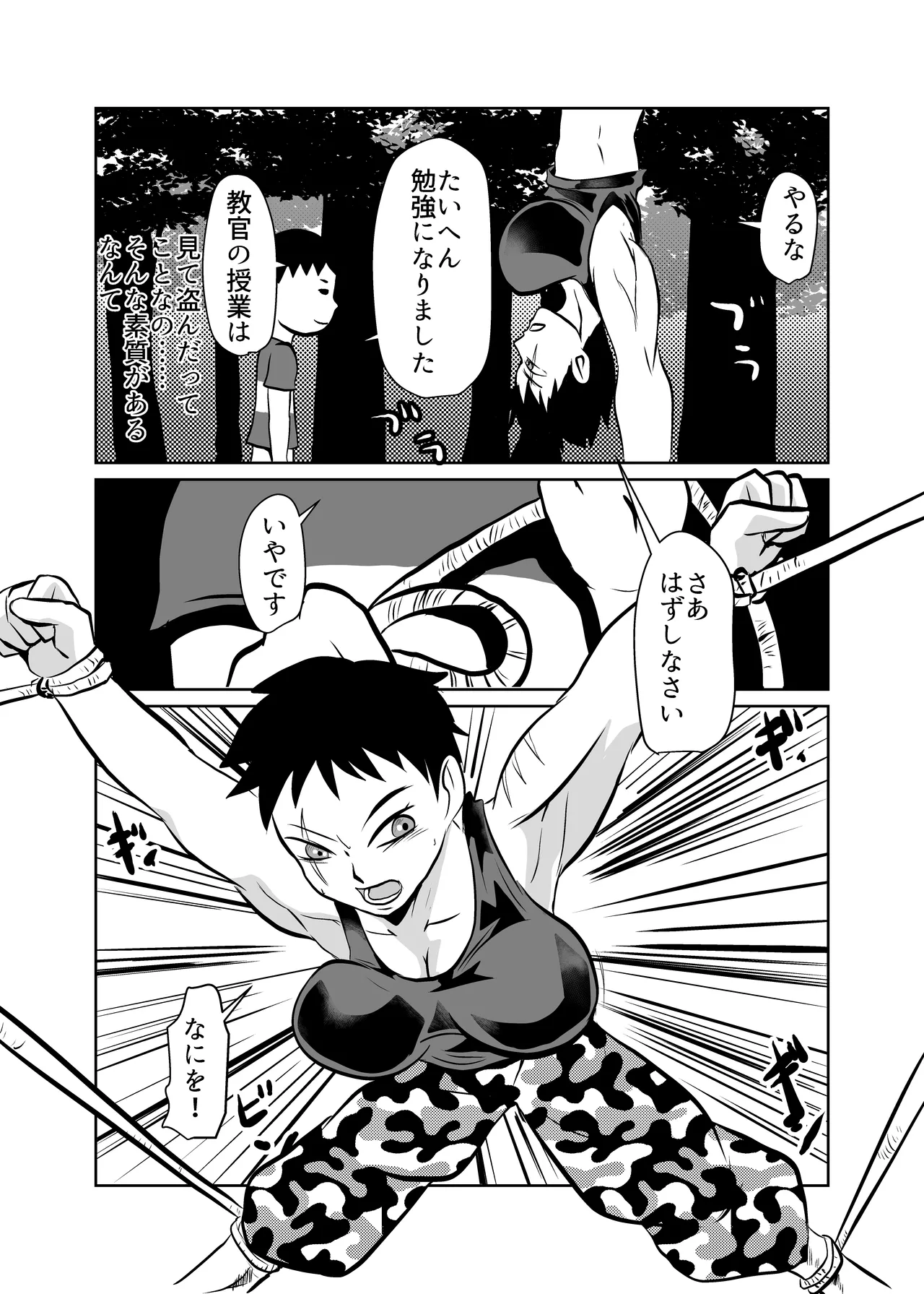 鬼の女教官を快楽調教でメス堕ちさせる Page.9