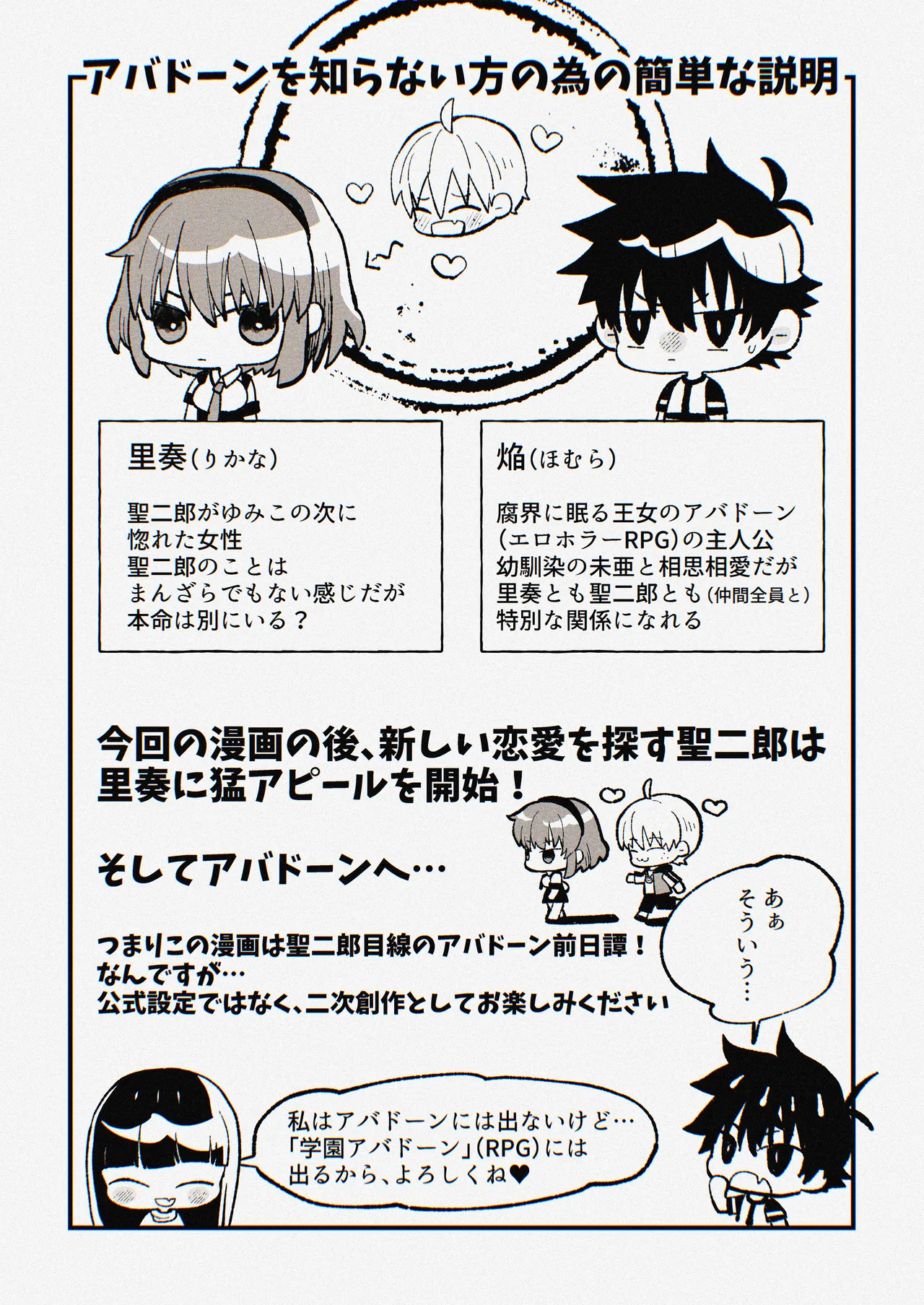 ゆみこ先生は生ハメ本気セックスがしたい Page.32