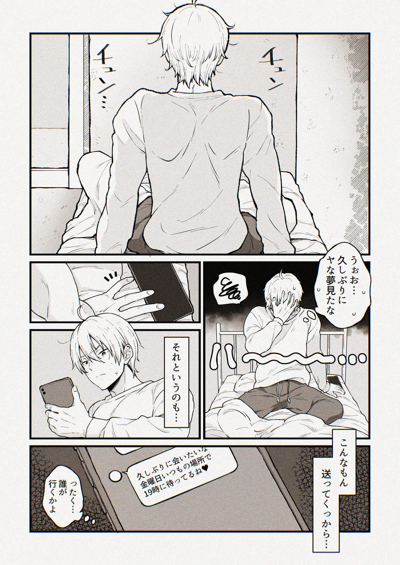 ゆみこ先生は生ハメ本気セックスがしたい Page.6