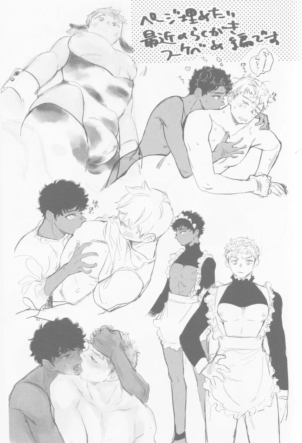 Onaho ni nanka maketakunai Page.38