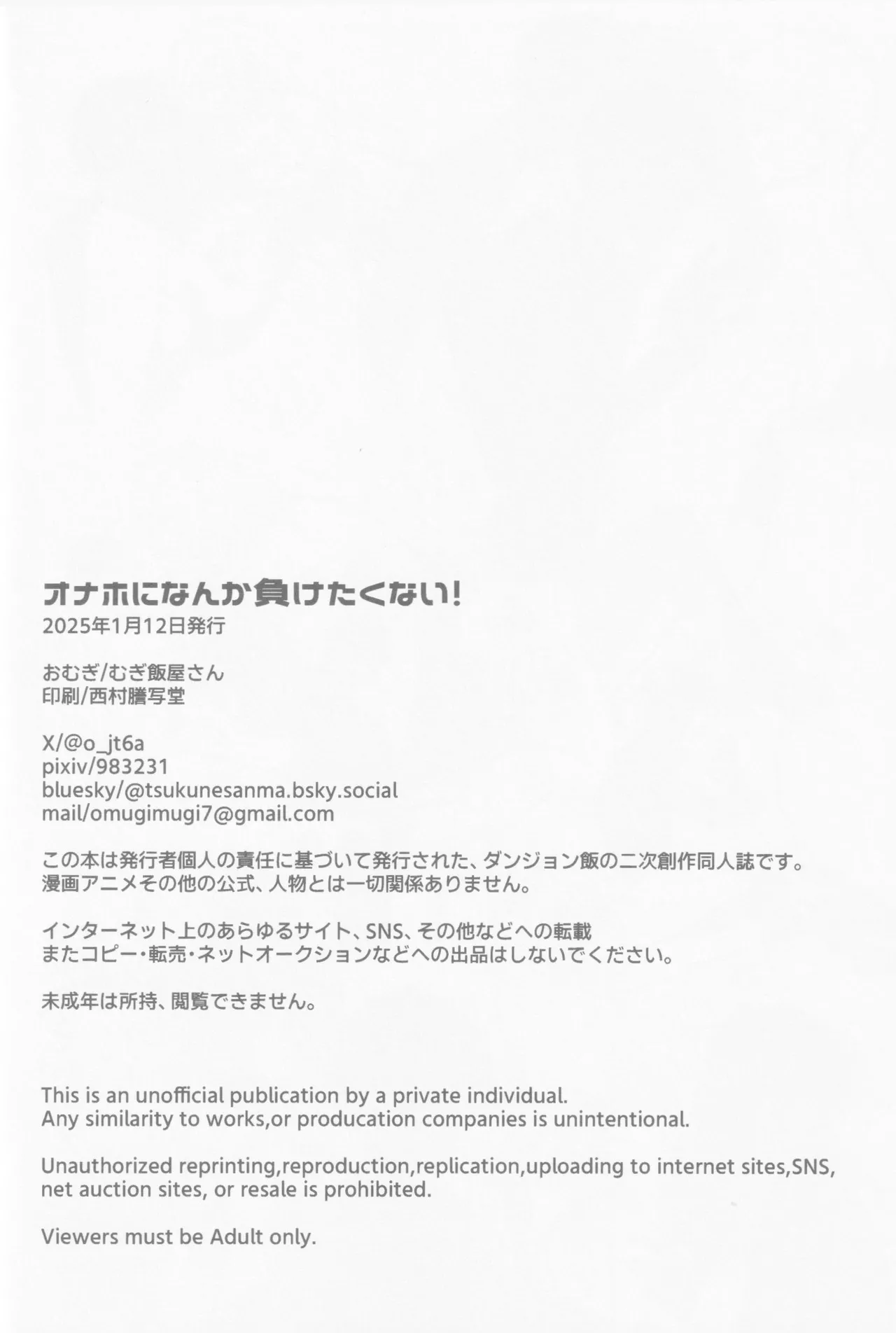 Onaho ni nanka maketakunai Page.41