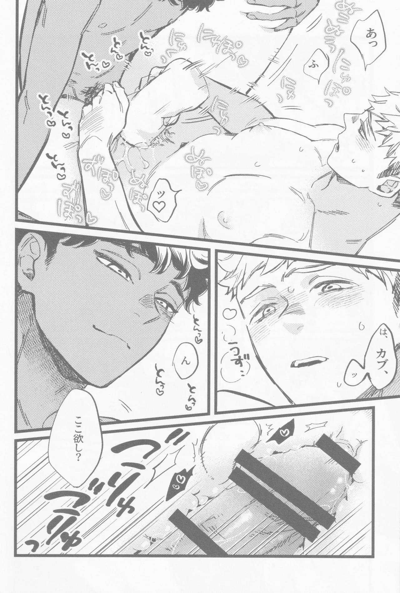 Onaho ni nanka maketakunai Page.9