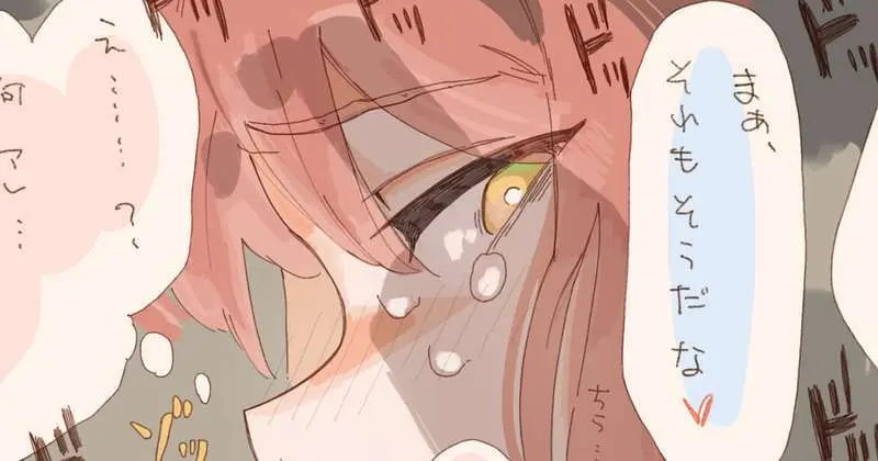 【R-18】つかまった!!