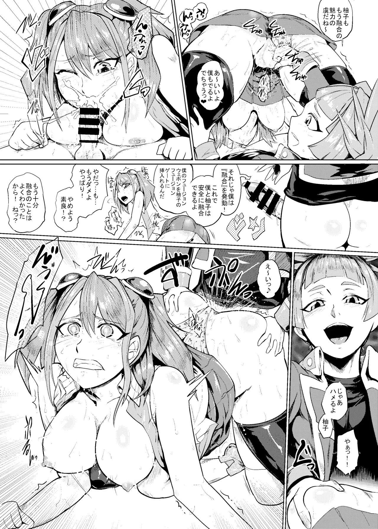 ボッキンパラダイス2014 オールスターガッチャ祭 Page.26